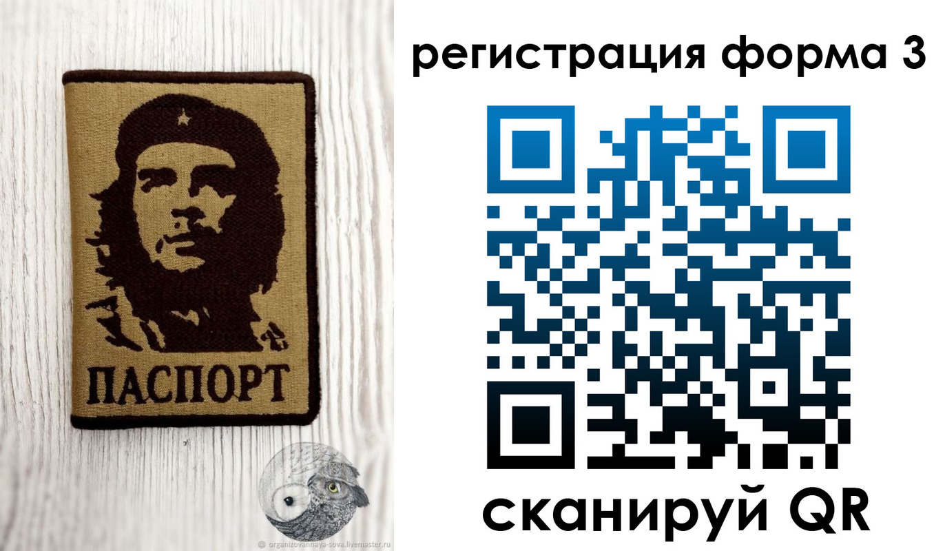 прописка штамп в Качканаре