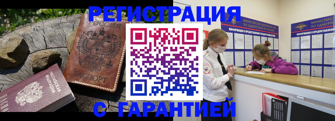 временная регистрация в квартире в Качканаре