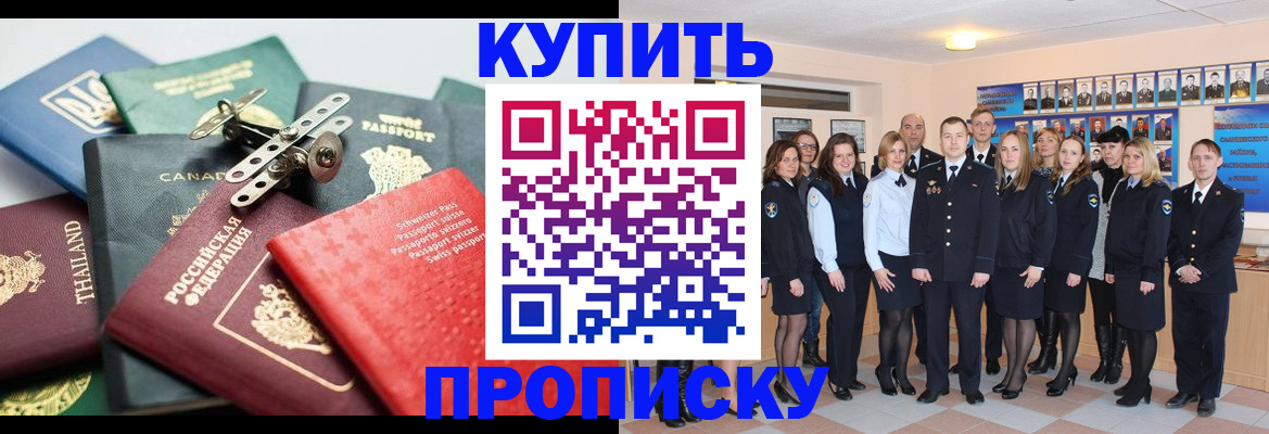 миграционный учет в Качканаре