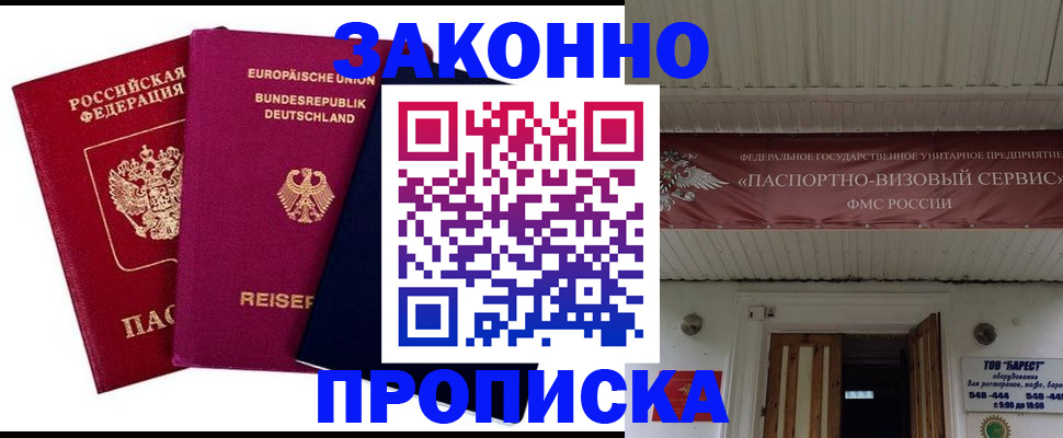 регистрация в Качканаре